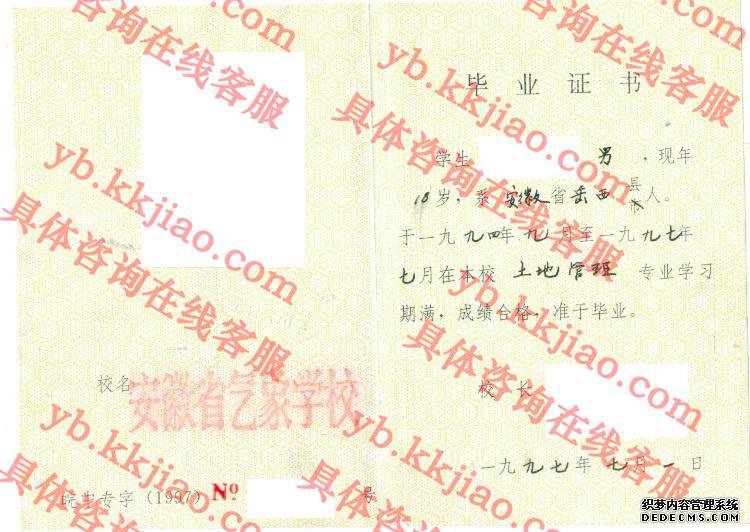 安徽气象学校<a href='http://www.biyezhengyangben.net/' target='_blank'><u>毕业证样本</u></a>