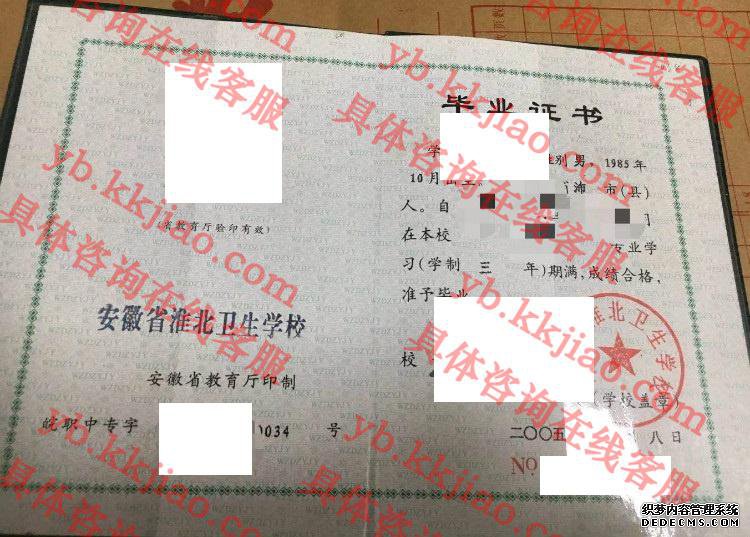 安徽省淮北卫生学校<a href='http://www.biyezhengyangben.net/' target='_blank'><u>毕业证样本</u></a>