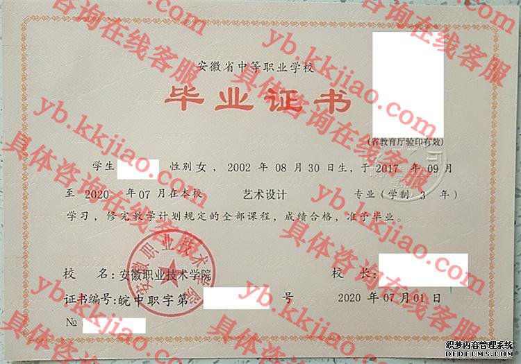 安徽职业技术学院<a href='http://www.biyezhengyangben.net/' target='_blank'><u>毕业证样本</u></a>