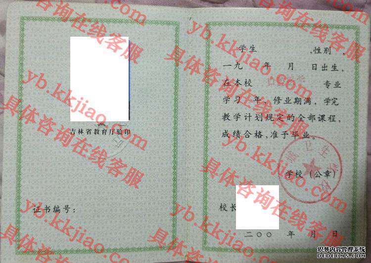 白城卫生学校<a href='http://www.biyezhengyangben.net/' target='_blank'><u>毕业证样本</u></a>