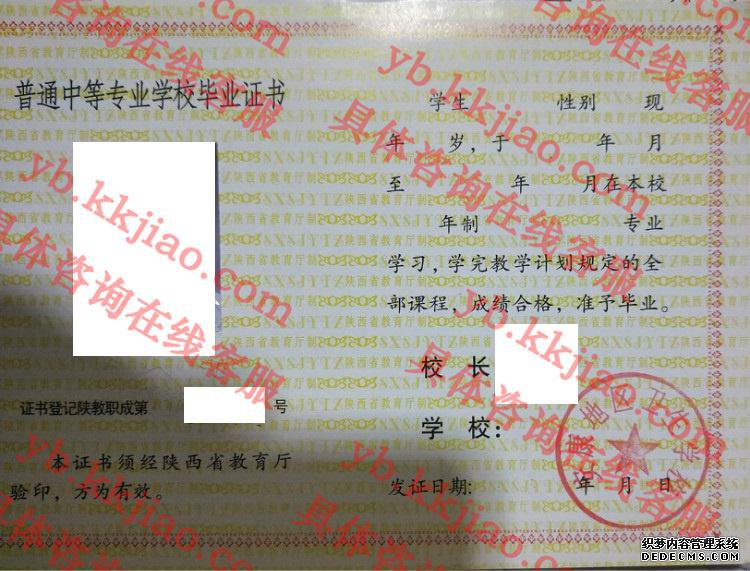 安康地区卫生学校<a href='http://www.biyezhengyangben.net/' target='_blank'><u>毕业证样本</u></a>