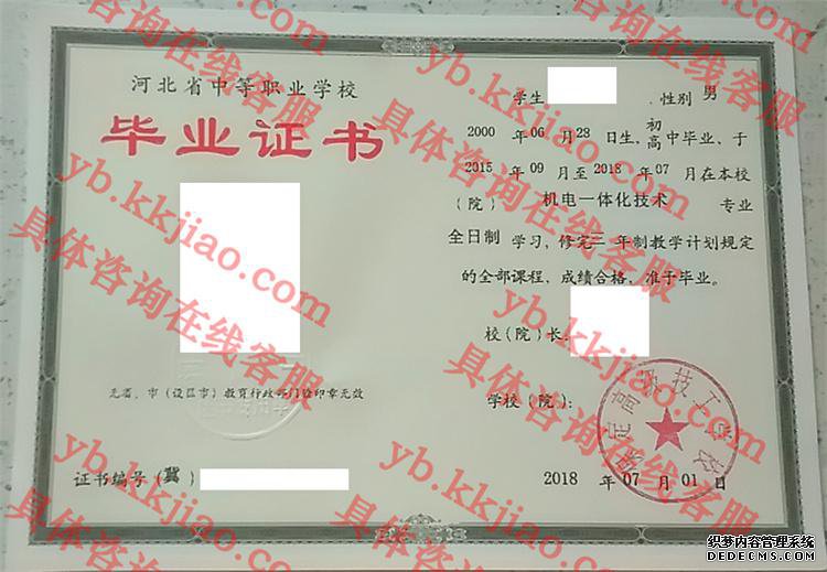 保定高级技工学校<a href='http://www.biyezhengyangben.net/' target='_blank'><u>毕业证样本</u></a>
