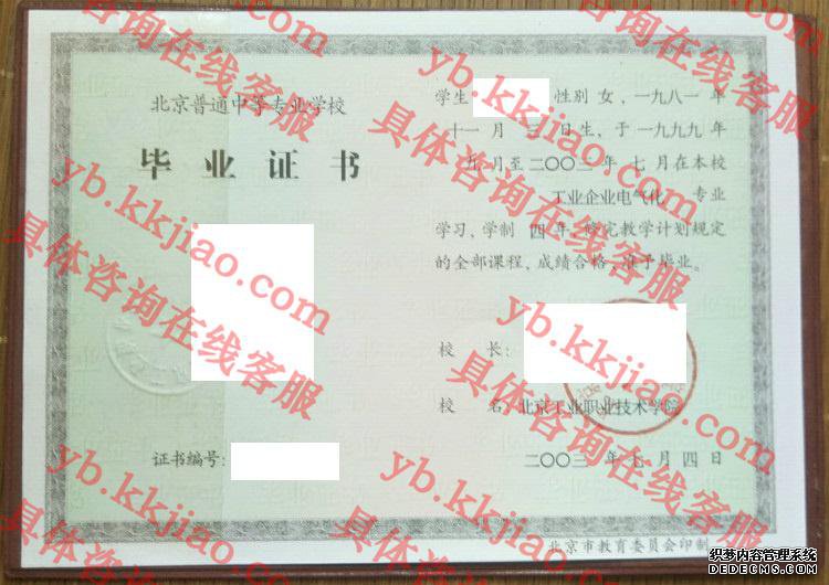 北京工业职业技术学院<a href='http://www.biyezhengyangben.net/' target='_blank'><u>毕业证样本</u></a>