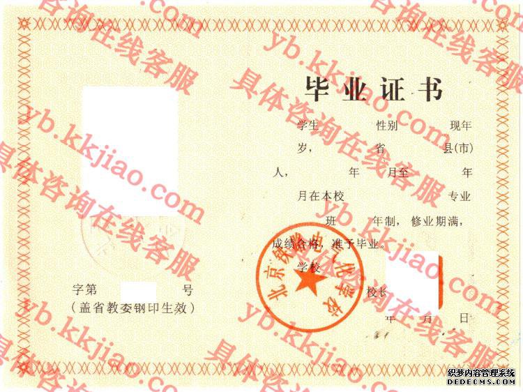·ѧУ<a href='http://www.biyezhengyangben.net/' target='_blank'><u>ҵ֤</u></a>
