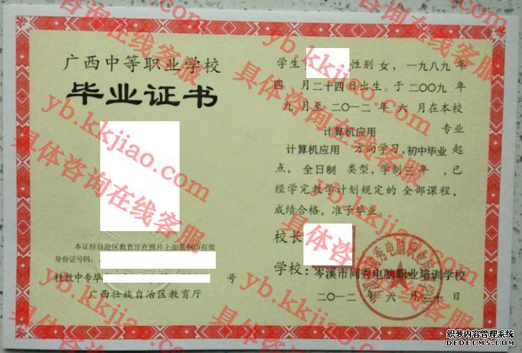 ϪְͬҵѵѧУ<a href='http://www.biyezhengyangben.net/' target='_blank'><u>ҵ֤</u></a>