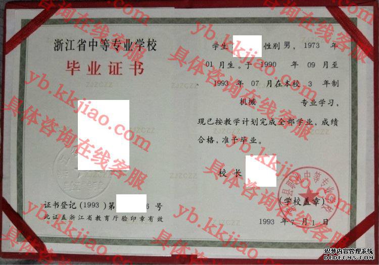 常山县职业中等专业学校<a href='http://www.biyezhengyangben.net/' target='_blank'><u>毕业证样本</u></a>