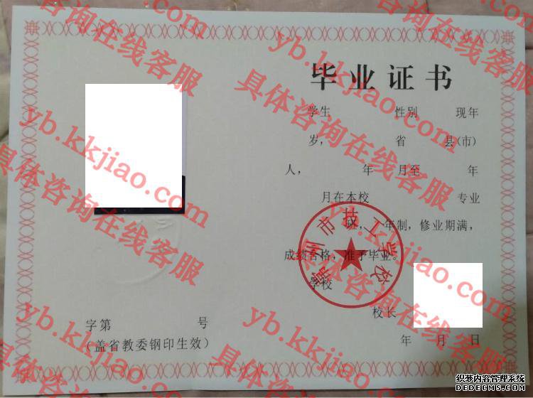 常州市技工学校<a href='http://www.biyezhengyangben.net/' target='_blank'><u>毕业证样本</u></a>