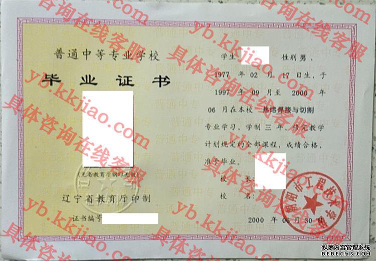 朝阳市工程技术学校<a href='http://www.biyezhengyangben.net/' target='_blank'><u>毕业证样本</u></a>
