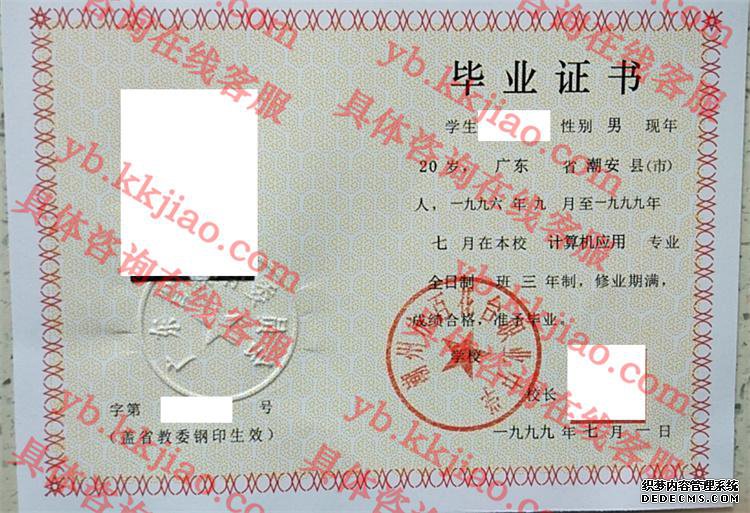 潮州市百花台职业中学<a href='http://www.biyezhengyangben.net/' target='_blank'><u>毕业证样本</u></a>