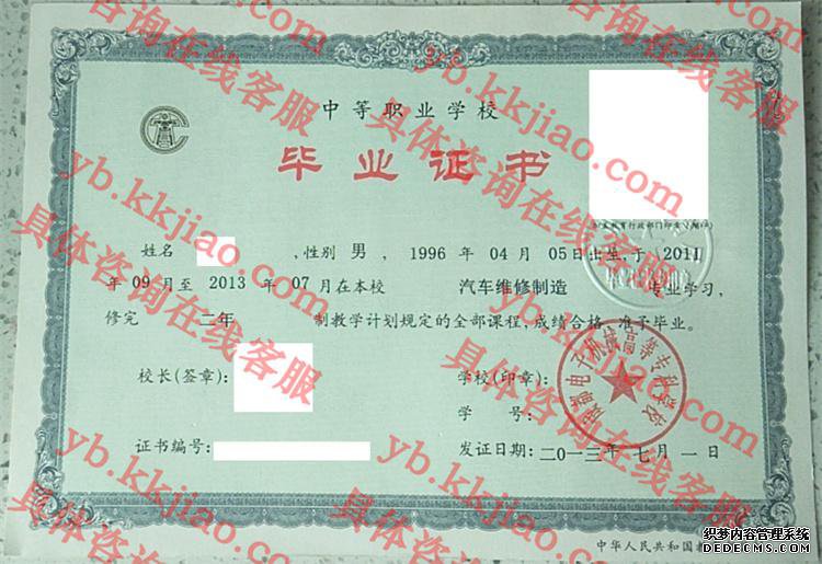 成都电子机械高等专科学校<a href='http://www.biyezhengyangben.net/' target='_blank'><u>毕业证样本</u></a>