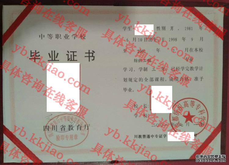 成都电子机械高等专科学校<a href='http://www.biyezhengyangben.net/' target='_blank'><u>毕业证样本</u></a>