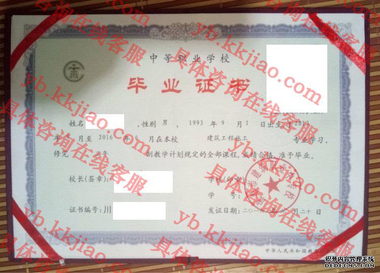 成都市建筑职业中专校<a href='http://www.biyezhengyangben.net/' target='_blank'><u>毕业证样本</u></a>