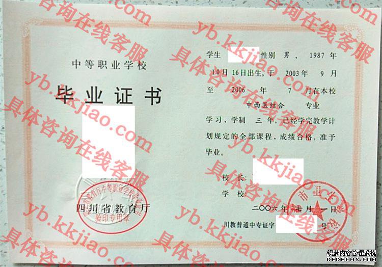 成都市卫生学校<a href='http://www.biyezhengyangben.net/' target='_blank'><u>毕业证样本</u></a>