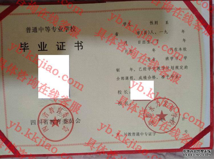 成都水利发电学校<a href='http://www.biyezhengyangben.net/' target='_blank'><u>毕业证样本</u></a>