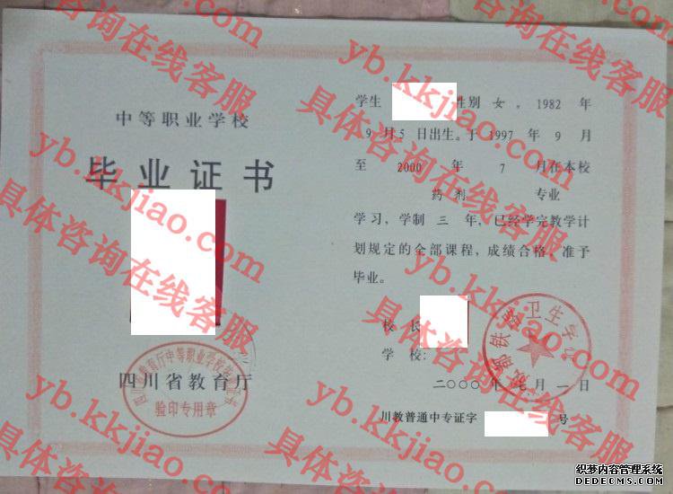 成都铁路卫生学校<a href='http://www.biyezhengyangben.net/' target='_blank'><u>毕业证样本</u></a>