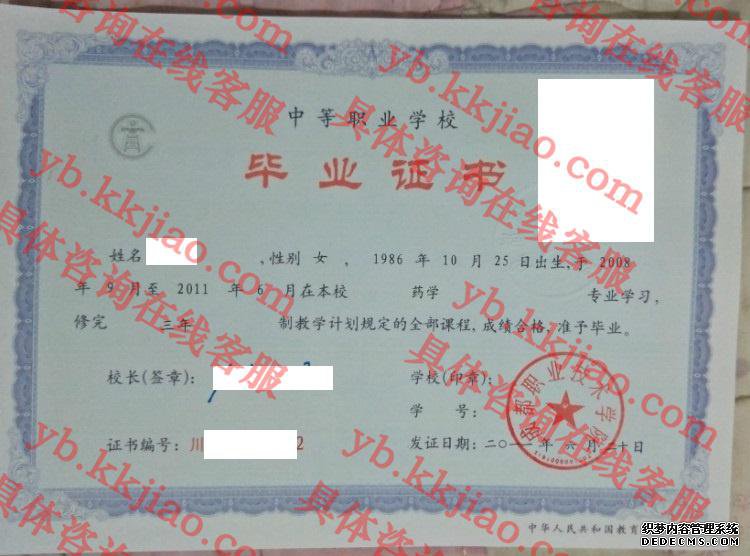 成都职业技术学院<a href='http://www.biyezhengyangben.net/' target='_blank'><u>毕业证样本</u></a>