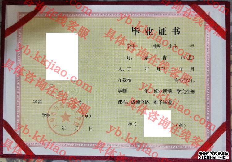 大同电力高级技工学校<a href='http://www.biyezhengyangben.net/' target='_blank'><u>毕业证样本</u></a>