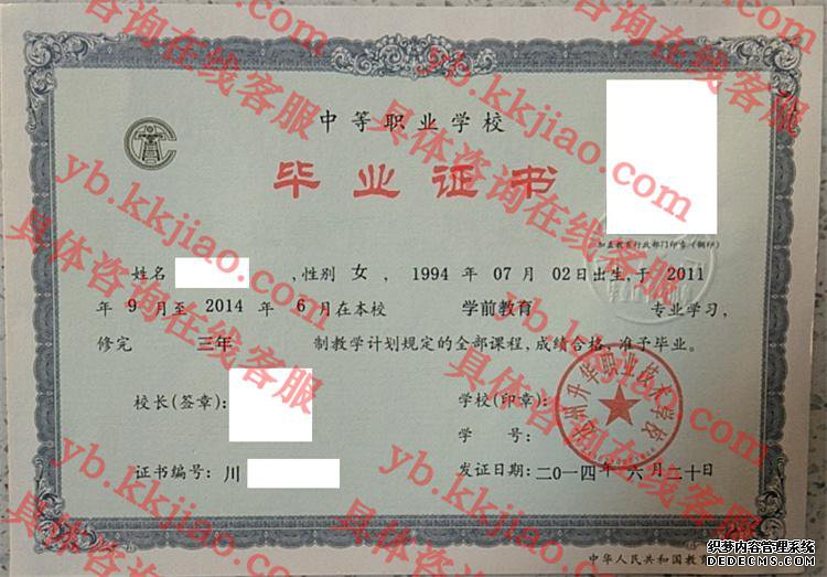 达州升华职业技术学校<a href='http://www.biyezhengyangben.net/' target='_blank'><u>毕业证样本</u></a>
