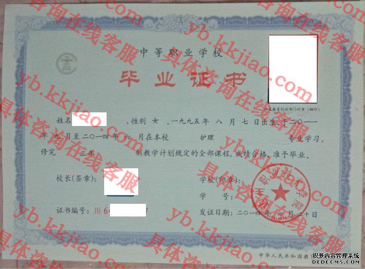 达州职业技术学院<a href='http://www.biyezhengyangben.net/' target='_blank'><u>毕业证样本</u></a>