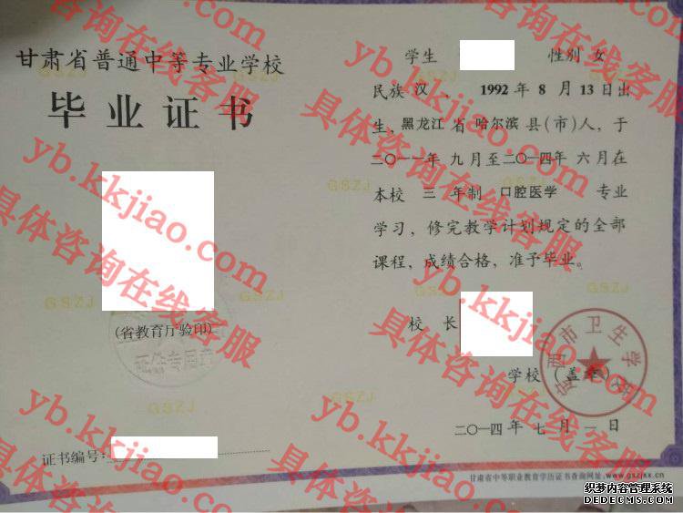 定西市卫生学校<a href='http://www.biyezhengyangben.net/' target='_blank'><u>毕业证样本</u></a>