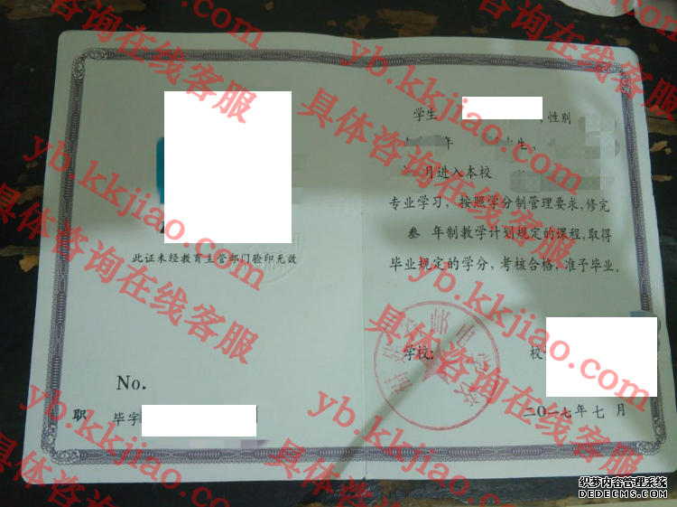 福建省邮电学校<a href='http://www.biyezhengyangben.net/' target='_blank'><u>毕业证样本</u></a>