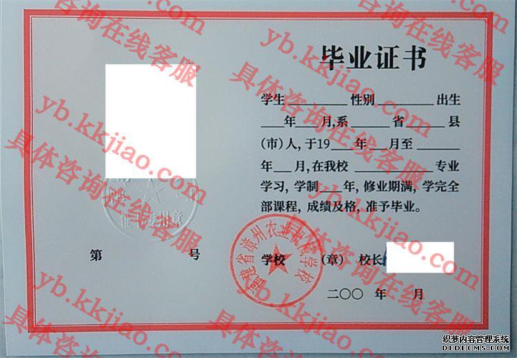 福建省漳州农业机械学校<a href='http://www.biyezhengyangben.net/' target='_blank'><u>毕业证样本</u></a>