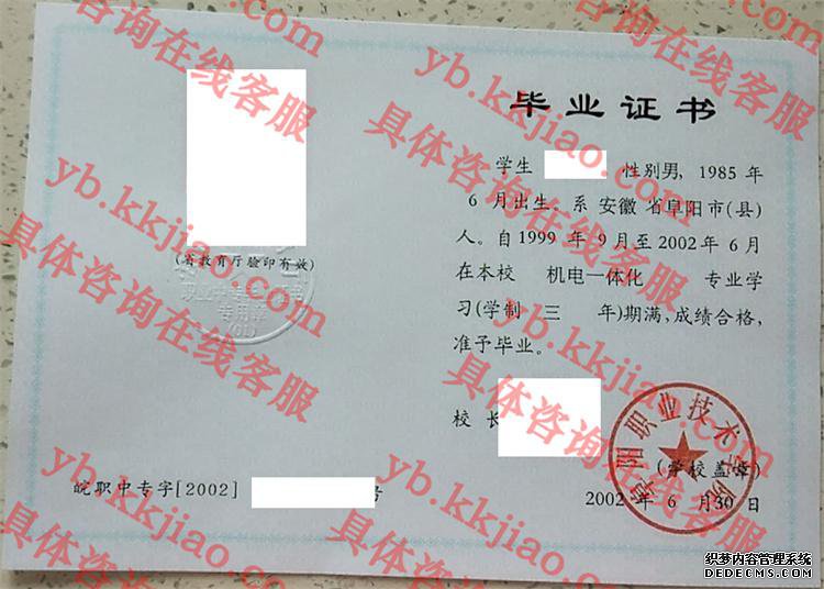阜阳职业技术学院<a href='http://www.biyezhengyangben.net/' target='_blank'><u>毕业证样本</u></a>