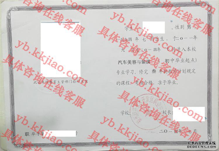 福州经济技术开发区职业中专学校<a href='http://www.biyezhengyangben.net/' target='_blank'><u>毕业证样本</u></a>
