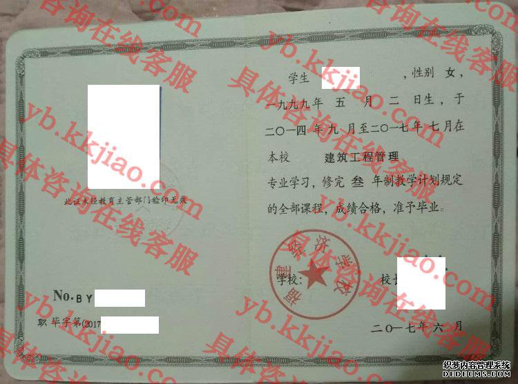 福州经济学校<a href='http://www.biyezhengyangben.net/' target='_blank'><u>毕业证样本</u></a>