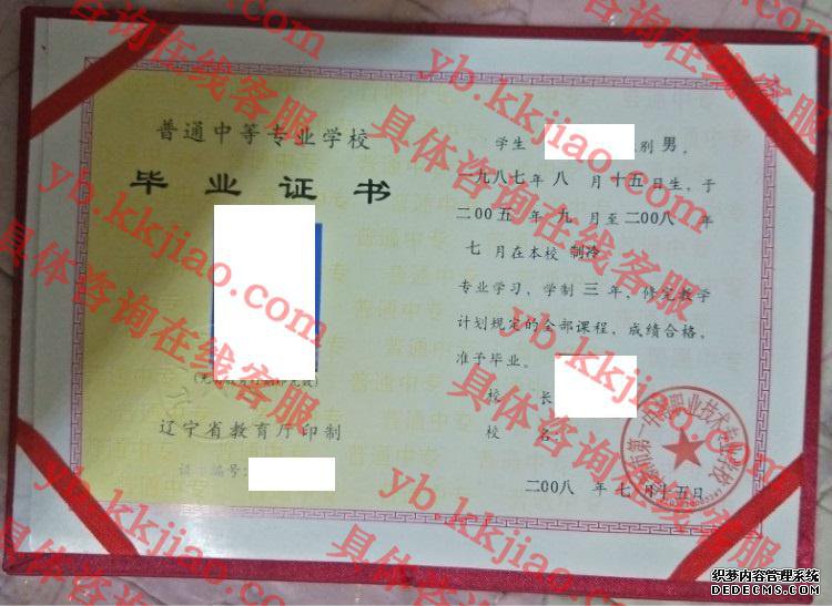 阜新市第一中等职业技术专业学校<a href='http://www.biyezhengyangben.net/' target='_blank'><u>毕业证样本</u></a>