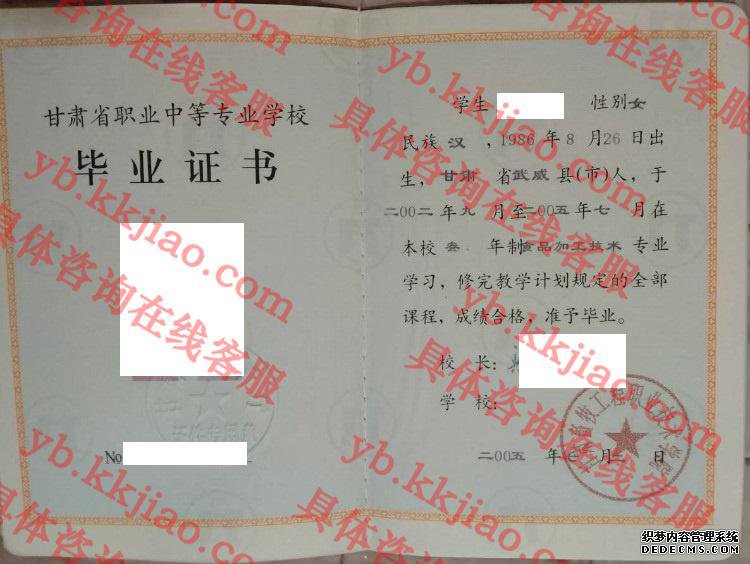 甘肃畜牧工程职业技术学院<a href='http://www.biyezhengyangben.net/' target='_blank'><u>毕业证样本</u></a>