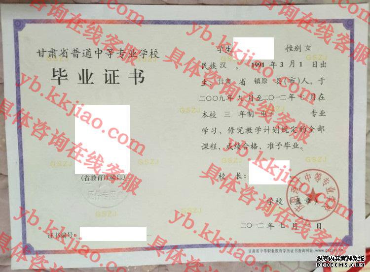 甘肃理工中等专业学校<a href='http://www.biyezhengyangben.net/' target='_blank'><u>毕业证样本</u></a>