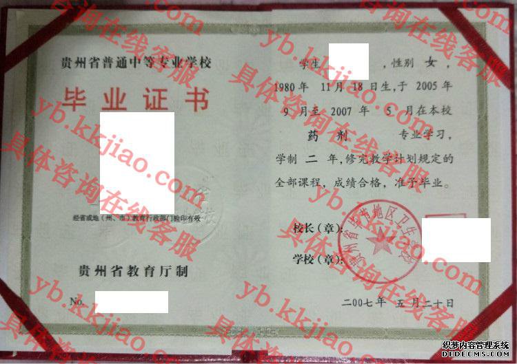 甘肃省毕节地区卫生学校<a href='http://www.biyezhengyangben.net/' target='_blank'><u>毕业证样本</u></a>