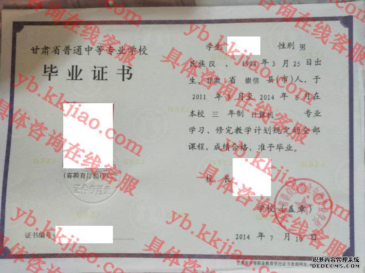 甘肃省崇信县职业中等专业学校<a href='http://www.biyezhengyangben.net/' target='_blank'><u>毕业证样本</u></a>