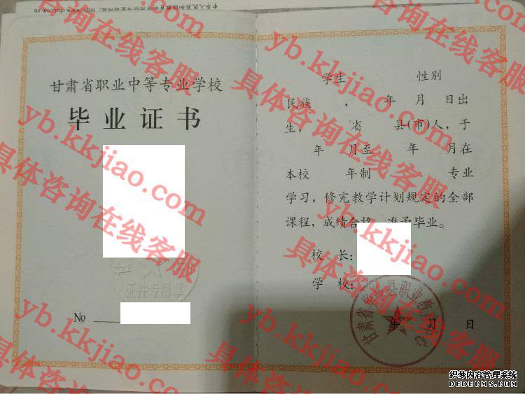 甘肃省华亭县职业教育中心<a href='http://www.biyezhengyangben.net/' target='_blank'><u>毕业证样本</u></a>