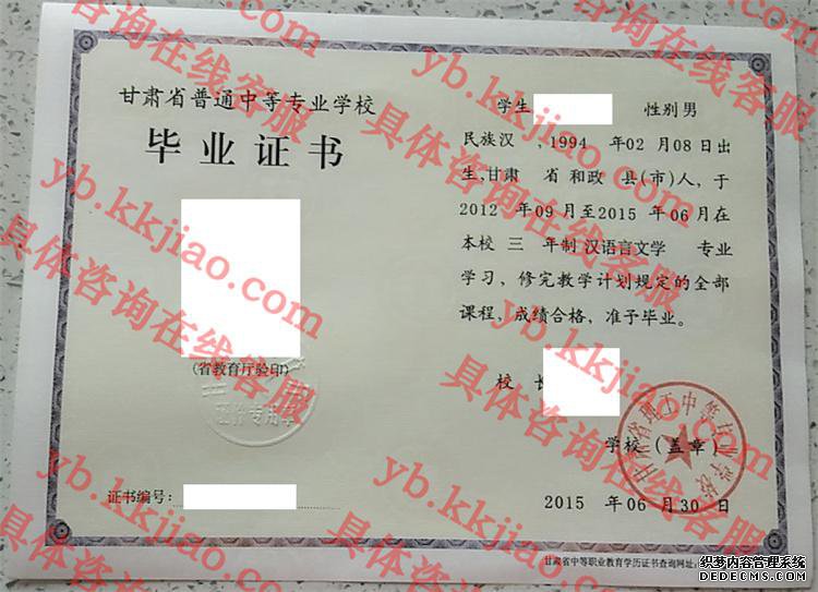 甘肃省理工中等专业学校<a href='http://www.biyezhengyangben.net/' target='_blank'><u>毕业证样本</u></a>