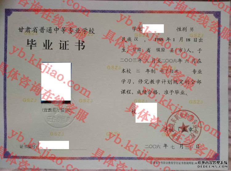 甘肃省陇东职业中等专业学校<a href='http://www.biyezhengyangben.net/' target='_blank'><u>毕业证样本</u></a>