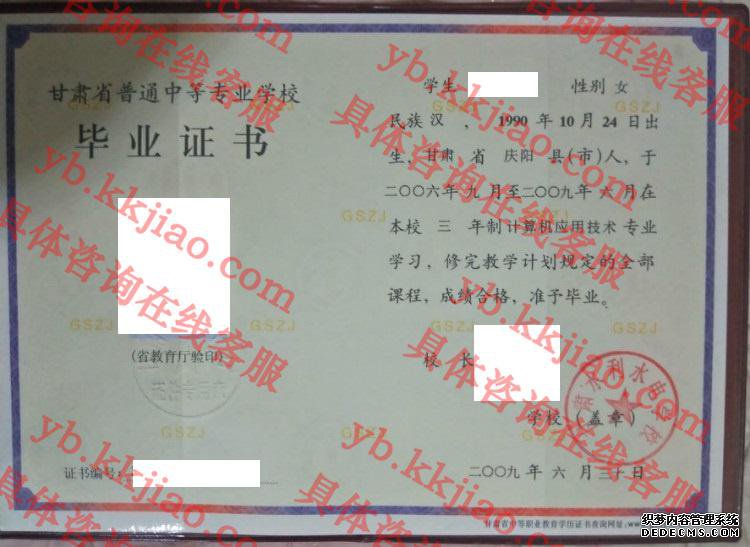甘肃水利水电学校<a href='http://www.biyezhengyangben.net/' target='_blank'><u>毕业证样本</u></a>