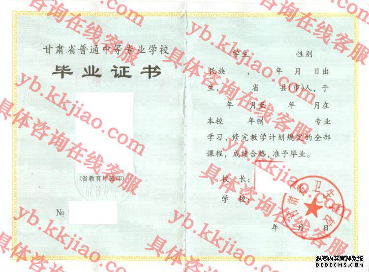 甘肃省卫生学校<a href='http://www.biyezhengyangben.net/' target='_blank'><u>毕业证样本</u></a>