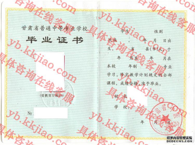 甘肃省中医学校<a href='http://www.biyezhengyangben.net/' target='_blank'><u>毕业证样本</u></a>
