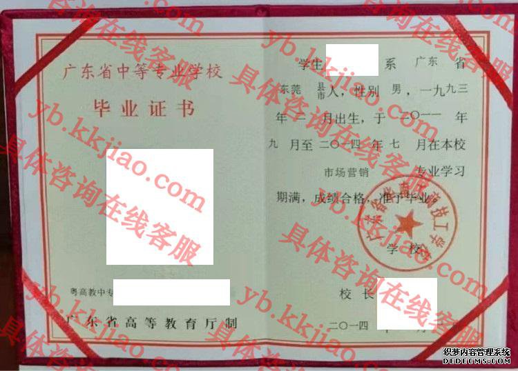 广东省华南工商技工学校<a href='http://www.biyezhengyangben.net/' target='_blank'><u>毕业证样本</u></a>