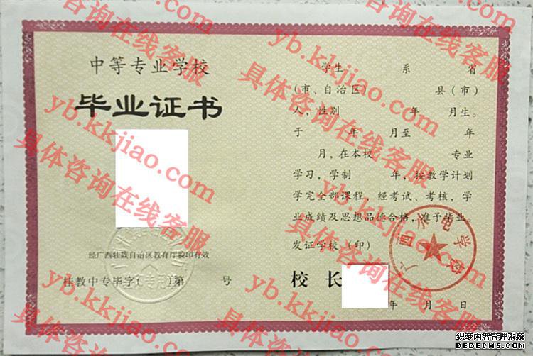 广西水电学校<a href='http://www.biyezhengyangben.net/' target='_blank'><u>毕业证样本</u></a>