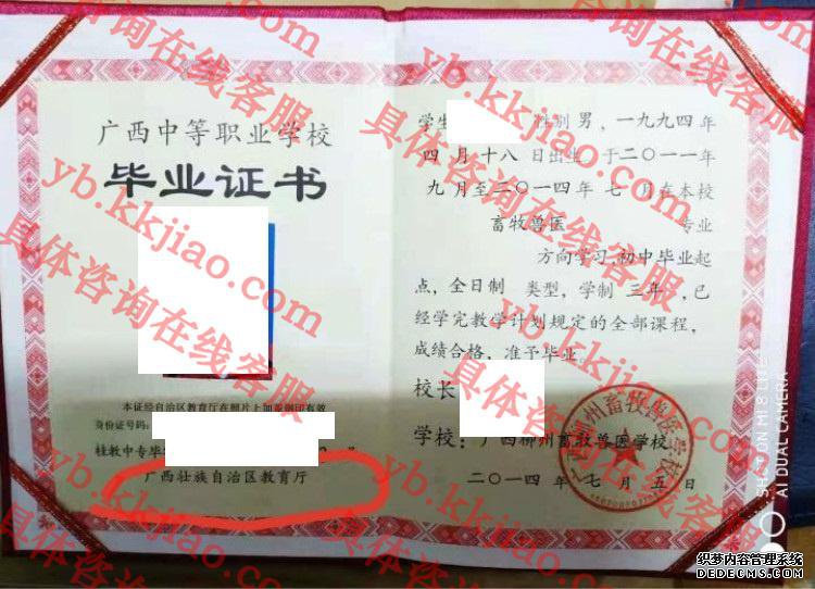 广西柳州畜牧兽医学校<a href='http://www.biyezhengyangben.net/' target='_blank'><u>毕业证样本</u></a>