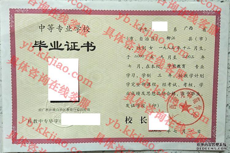 广西幼儿师范学校<a href='http://www.biyezhengyangben.net/' target='_blank'><u>毕业证样本</u></a>