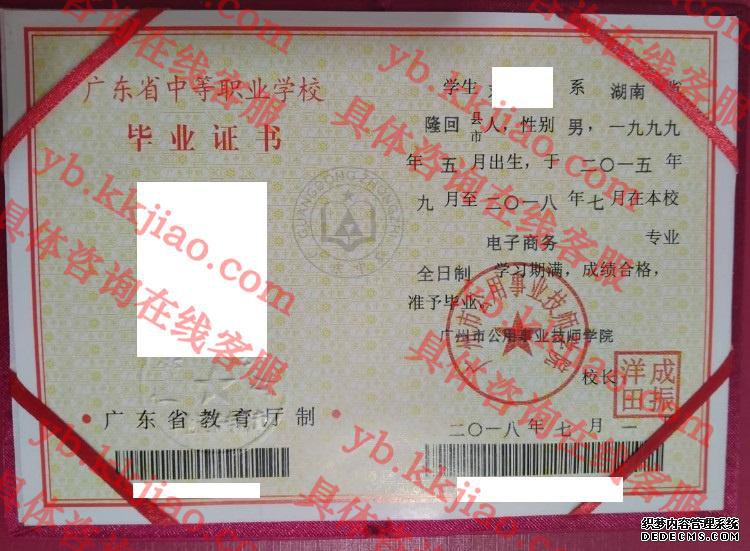 广州市公用事业技师学院<a href='http://www.biyezhengyangben.net/' target='_blank'><u>毕业证样本</u></a>