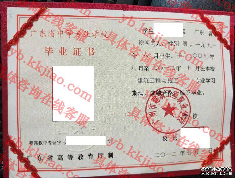 广州市建筑工程职业学校<a href='http://www.biyezhengyangben.net/' target='_blank'><u>毕业证样本</u></a>