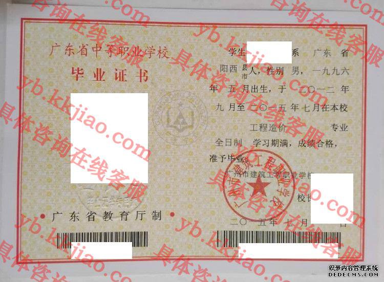 广州市建筑工程职业学校<a href='http://www.biyezhengyangben.net/' target='_blank'><u>毕业证样本</u></a>
