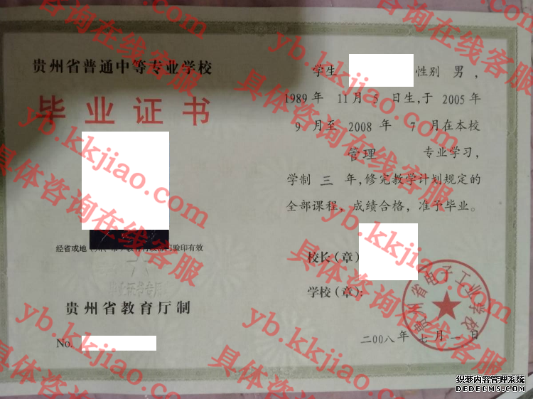 贵州省电子工业学校<a href='http://www.biyezhengyangben.net/' target='_blank'><u>毕业证样本</u></a>