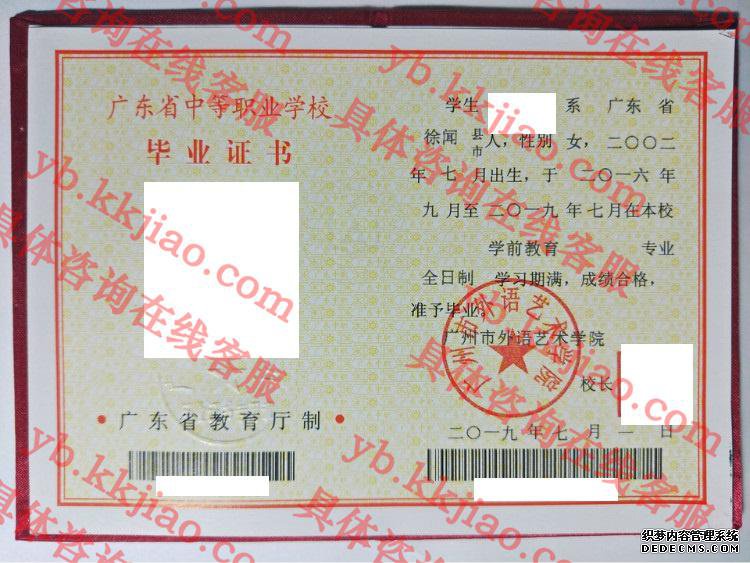 广州市外语艺术学院<a href='http://www.biyezhengyangben.net/' target='_blank'><u>毕业证样本</u></a>