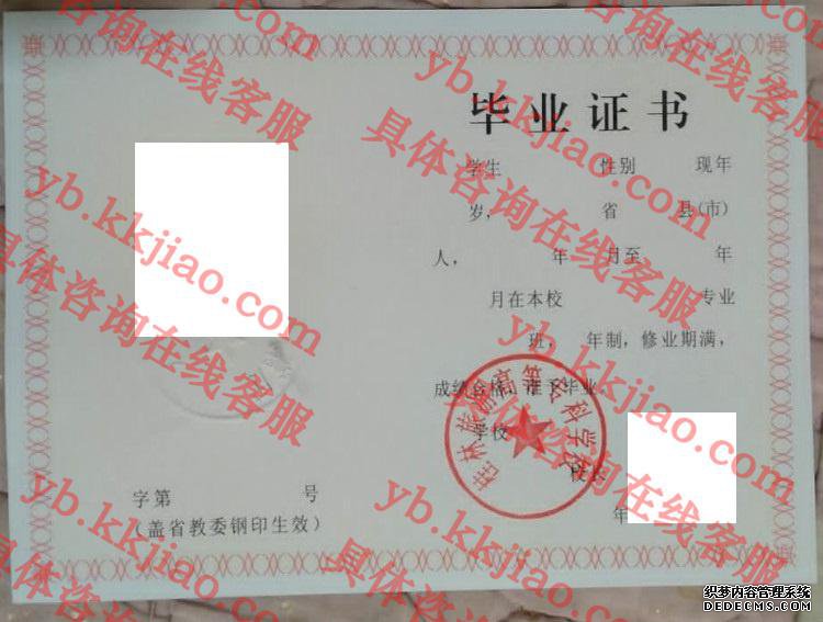 桂林旅游高等专科学校<a href='http://www.biyezhengyangben.net/' target='_blank'><u>毕业证样本</u></a>